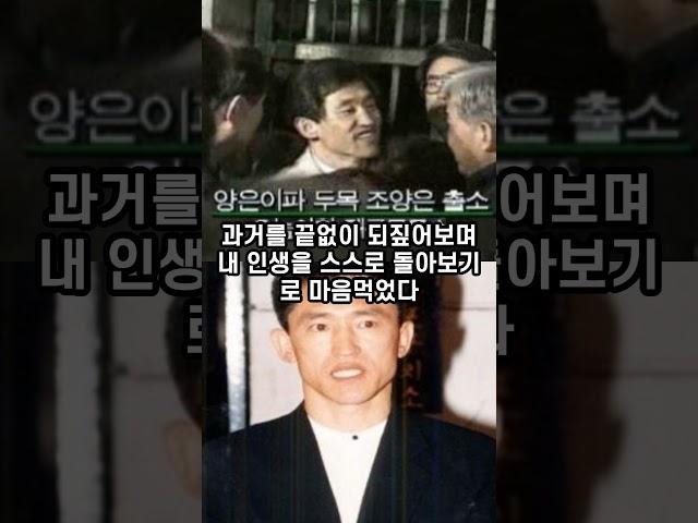 "조양은의 우여곡절 인생사"  #광주 #건달 #서울 #shorts