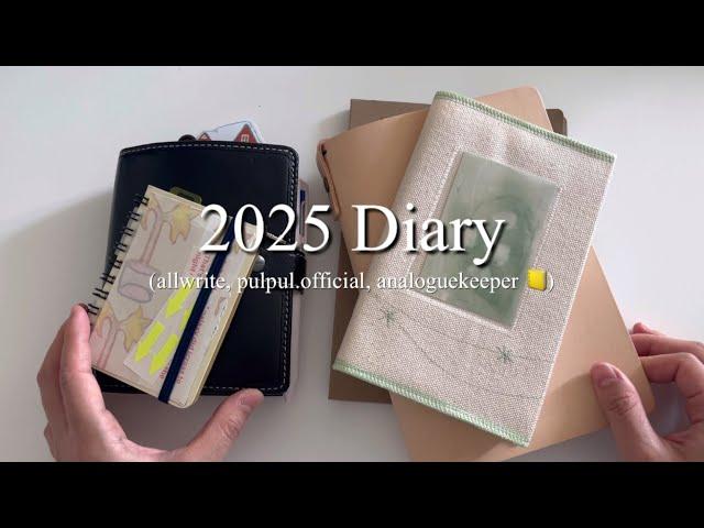 20년 기록유튜버가 고른 2025 다이어리 소개 | 2024 다이어리 몰아보기(올라이트, 풀풀, 아날로그키퍼, 파일로팩스, 무인양품 다이어리, 롤반)