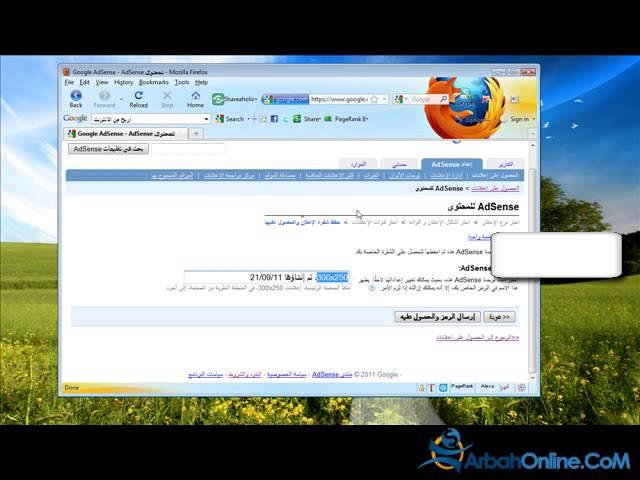 بالفيديو شرح كيفية الاشتراك والربح من جوجل ادسنس