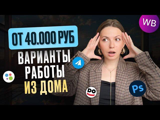 7 ЛУЧШИХ ОНЛАЙН ПРОФЕССИЙ ДЛЯ НОВИЧКОВ БЕЗ ОПЫТА В 2025 ГОДУ  | РАБОТА ОНЛАЙН | УДАЛЕННАЯ ПОДРАБОТКА