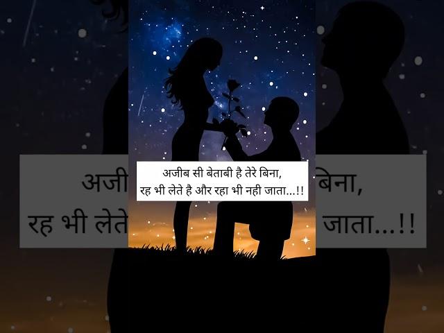 Love shayari