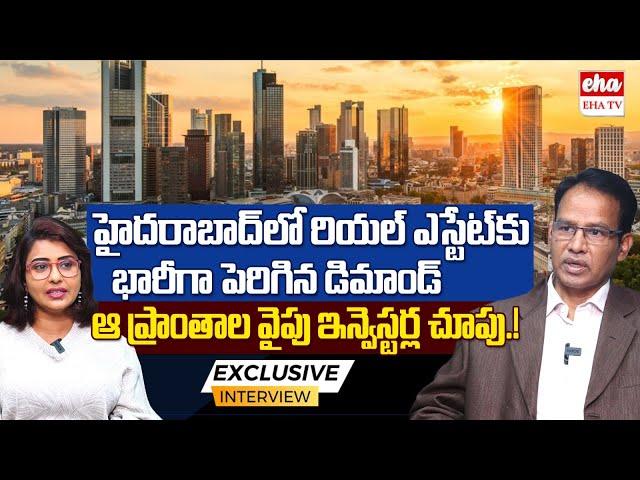 Best Places To Invest In Hyderabad Real Estate | Hyderabad Real Estate 2025 |EHA TV