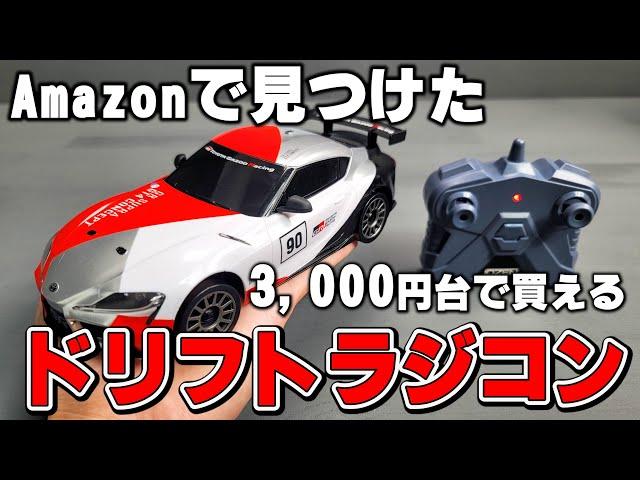 Amazonで見つけた1/24スケールの激安ドリラジ爆誕