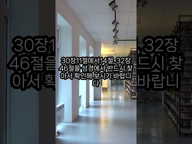 구약백성들에게 지키라고 주신율법2 #율법 #새언약교회 ncc2003.co.kr