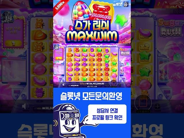 Pragmatic SLOT - [프라그마틱][슬롯실시간] 슈가러쉬 슬롯 - SugarRush slot [온라인슬롯][슬롯라이브]