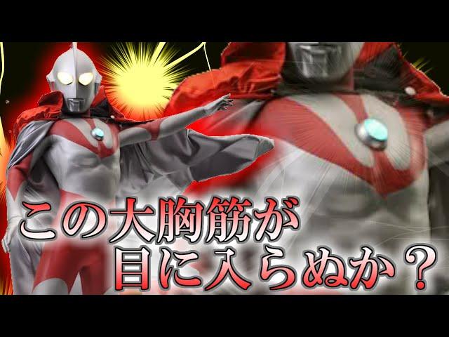 【ゆっくり解説】怪獣退治の専門家！マン兄さんこと初代ウルトラマンをゆっくり雑談解説【特撮】