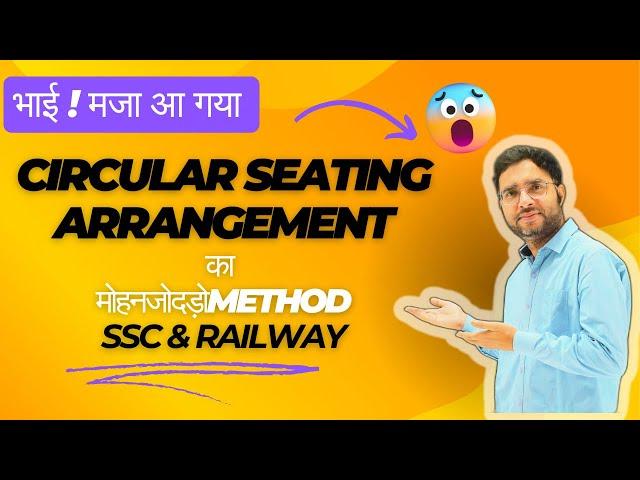 circular seating arrangement - best short method by rahul sir