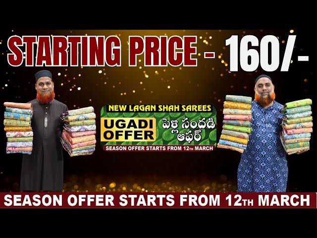 Biggest Offer Sale | Lagan shah sarees | Madina wholesale sarees | #trending #saree #wholesale