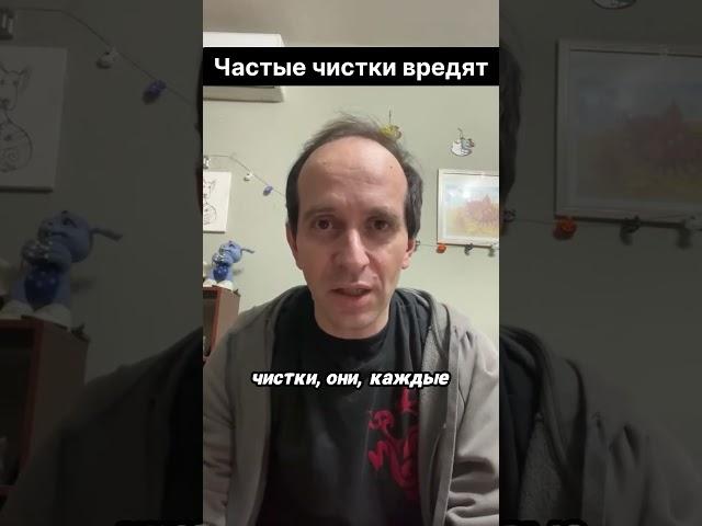 Почему постоянные чистки вредят вашей энергетике. Видео⬆️ #порча #магия #исцеление #сглаз #проклятие