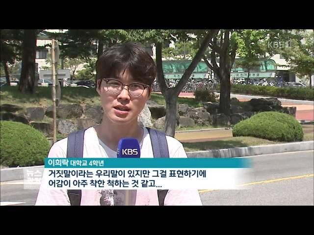 ‘애매하다·갑상선·고객…’ 일본어 잔재 여전