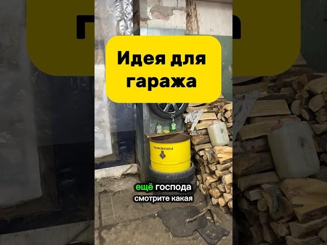 Идея для гаража. Рукомойник своими руками #антонмаляр #гараж #сделайсам #ремонтавто