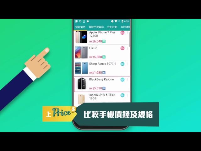 立即下載Price香港格價網app