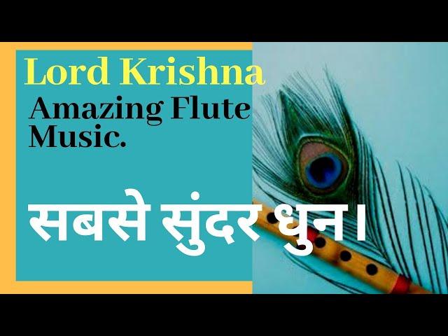 Shri Krishna Flute music.कृष्ण  बांसुरी धुन Relaxing. sleep .Flute music .spa.yoga.Bmind Tsk