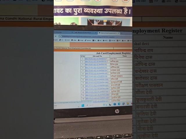 Manrega job card kaise nikale  #jobcard #manrega #pmawas #shorts #viral