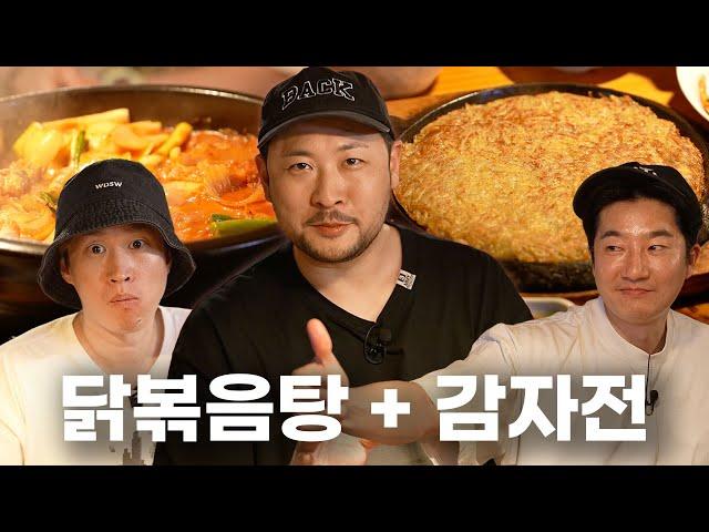 We kept this food spot a secret for 10 YEARS (Korean potato pancake + spicy chicken feet ) [ENG CC]