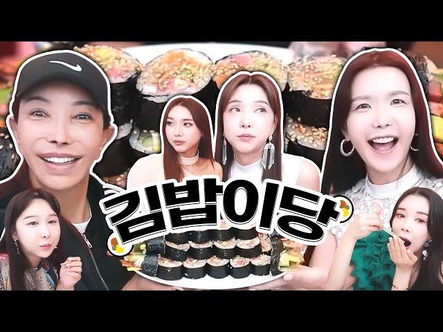 장추자 쿡방30줄 잘 말아줘~ 잘 눌러줘~ 김밥 먹방 [추자, 써니, 윤서, 하은, 려원, 미도]