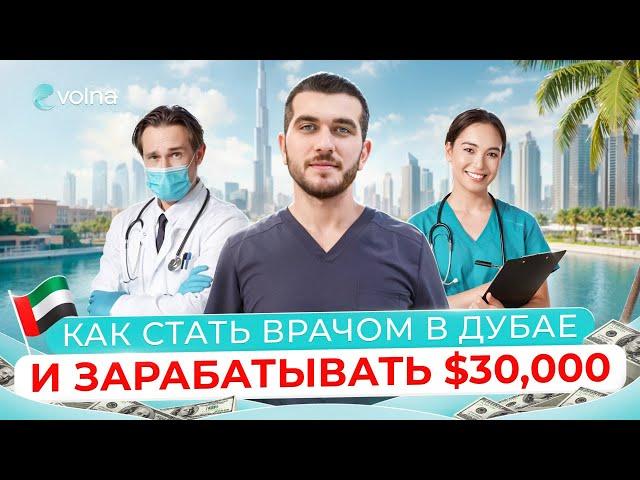 Где в Дубае МНОГО ЗАРАБОТАТЬ? Самые высокие зарплаты в ОАЭ