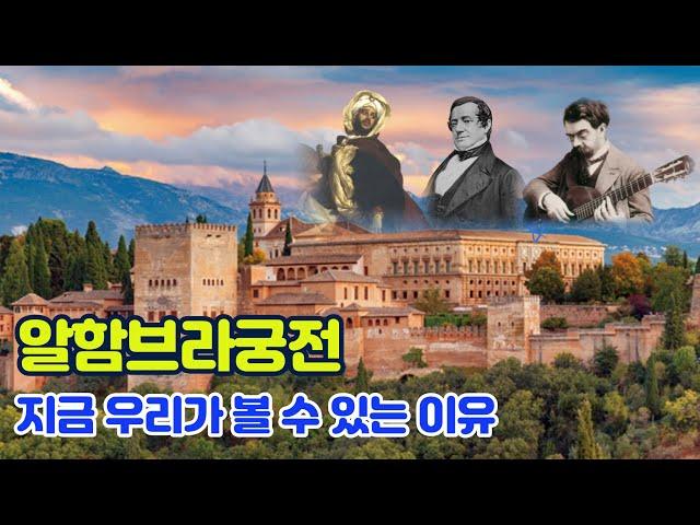 스페인 최고 관광지 그라나다의 알람브라궁전이 간직한 700년 역사.