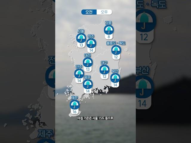 [웨더뉴스] 오늘의 날씨 (04월 03일 07시 기준)