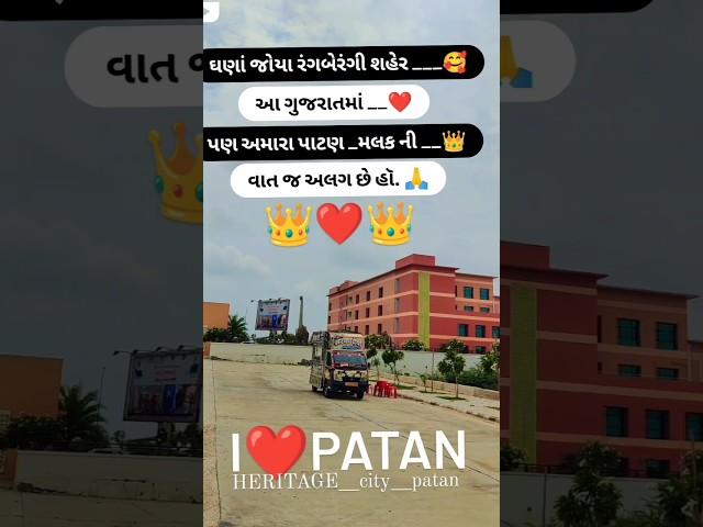 500 PATAN || GUJARATI VIDEO || 2023 ||