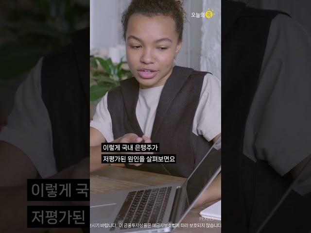 '배당 UP' 외국인이 밀어올린 은행주