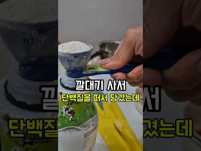 단백질 쉐이커통 쓰는 이유 #뉴트리파이토푸로틴 #것모닝 #암웨이