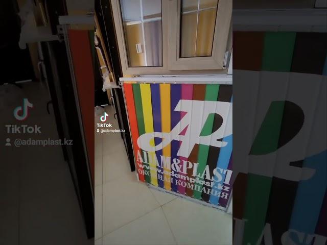 Пластиковые Окна в Астане. Компания Адам Пласт