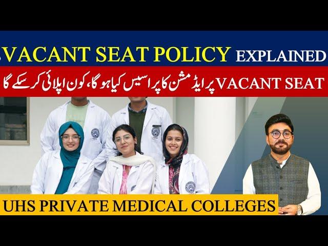 UHS Vacant Seat Policy Explained  for MBBS/BDS Admissions in Punjab Private Medical Collegs 2024-25