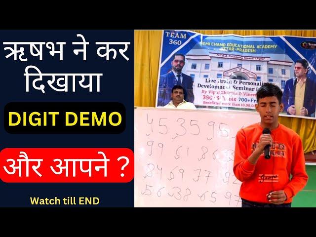 Digit demo | dmit software | midbrain | team 360 | dmit test facts | dmit in schools | team 360|