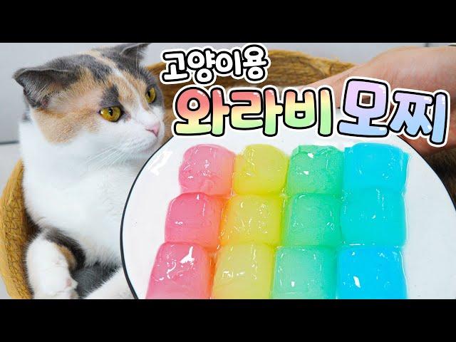 Cooking Mochi For Cats (ENG SUB)