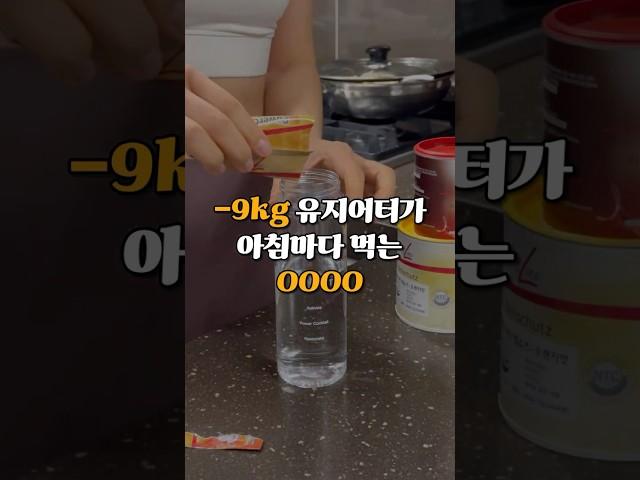 부종, 군살 완전 없어졌어요 # #독일pm쥬스 #독일피엠 #pm주스 #파워칵테일 #액티바이즈 #유지어터 #식단관리
