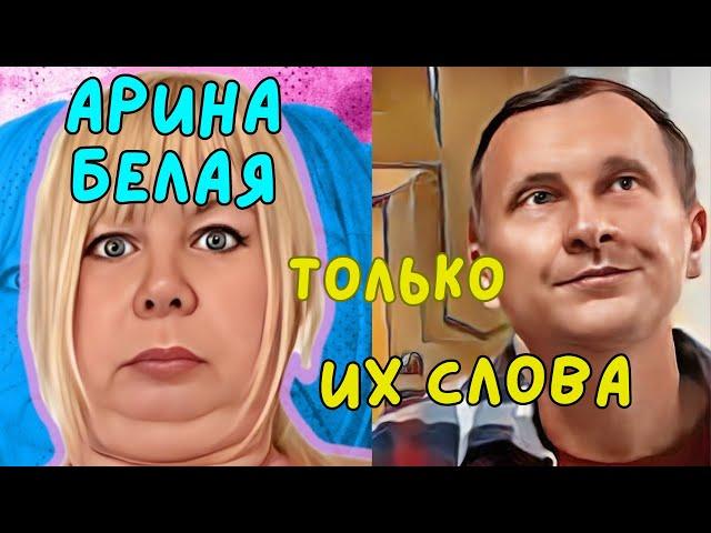 УКРАИНСКИЕ ТУРБЕЖЕНЦЫ.КОГО СДАЛИ И ИХ"ДОБРЫЕ"ЖЕЛАНИЯ.АРИНА БЕЛАЯ