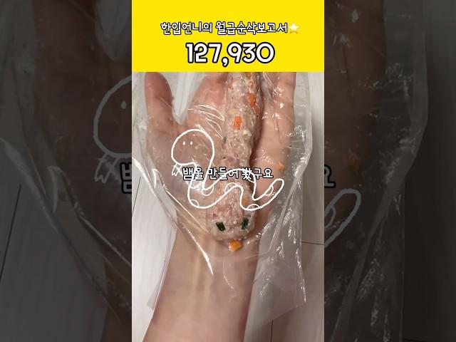 가계부D+9, 설날 동그랑땡 만들기, 아빠카드, 서가앤쿡, 다이소 #가계부