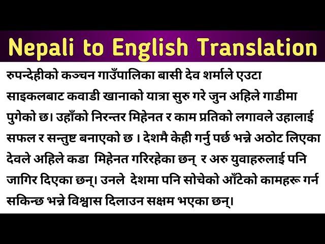 नेपाली Paragraph लाई English मा Translate गर्ने तरिका ||  Nepali to English Translation