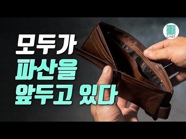 두 번째 지구는 없다 - 타일러가 말하는 코로나 이후의 미래 (셀럽북리뷰)