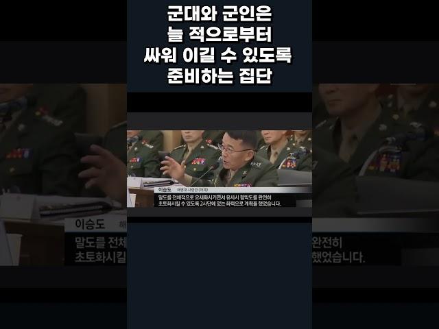 해병대는 준비완료! 적에게서 우리나라를 지키는 집단 군대, 군인 참군인 이승도 장군