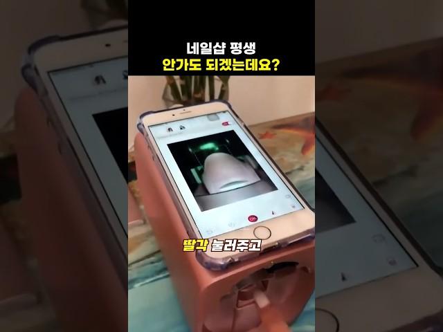 평생 네일샵 안가게 해주는 네일 프린터#네일프린터 #셀프네일
