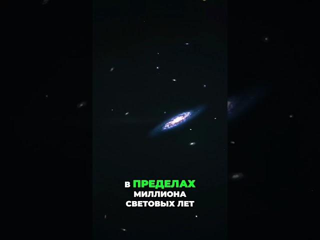М-110: Спутник Андромеды, который потрясает своими размерами!