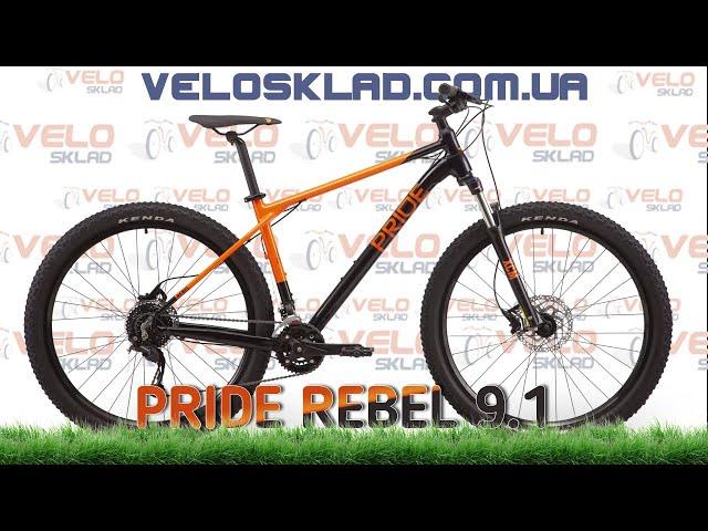 Pride Rebel 9.1 - крос-кантрійний велосипед за доступні кошти