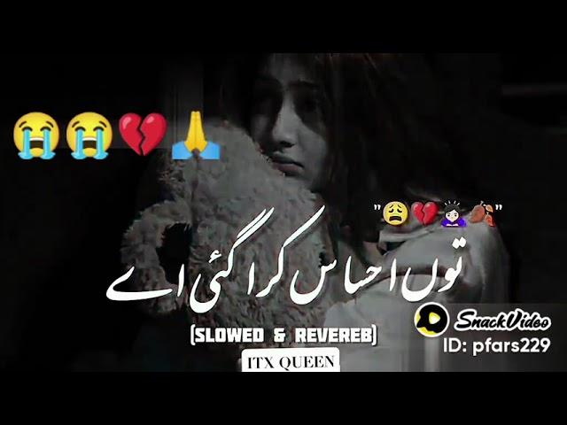 ase pela he kelay se tu ahsas karwa gai ay punjabi sad song brokenheart#viralvideo slowreverb#viral