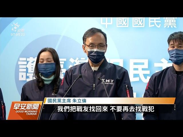 四大公投／四案全軍覆沒 朱立倫道歉、呼籲勿找戰犯｜20211219 公視早安新聞