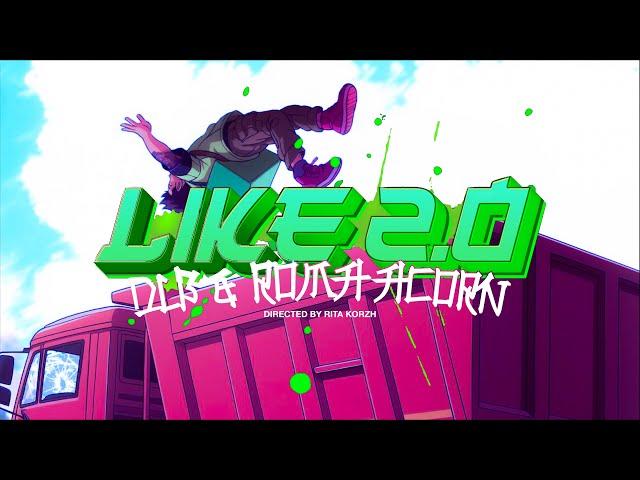 dlb, Рома Жёлудь - LIKE 2.0 (Премьера клипа, 2025)