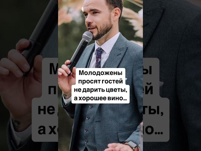Вместо цветов вино на свадьбу… #окак
