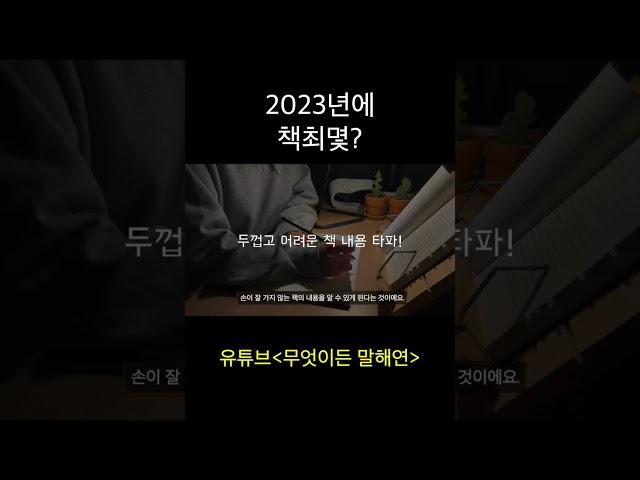 가장 쉽게 책 읽는 방법 | 오디오북의 장점 #책 #독서 #오디오북