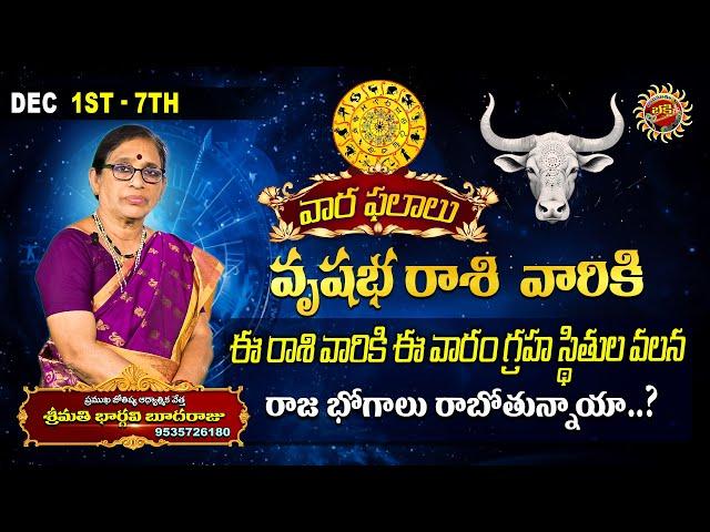 Vrishabha Rasi Phalalu | December 1st - 7th 2024 | Astrologer Bhargavi Budaraju | Ravinuthala Bhakti