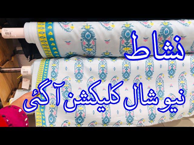 Nishat New Winter Collection 2024 | Nishat Winter | Nishat FTB Shawl Collection 2024 #nishatsale