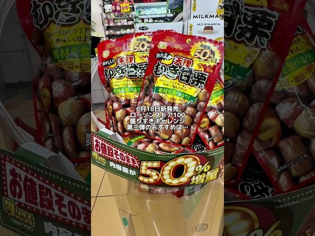 What is the recommendation for the third installment of the Lawson Store 100 Over-the-top Challen...