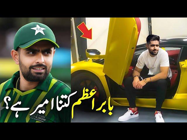 How Rich is Babar Azam | Babar Azam Salary | Babar Azam Net worth | TR News