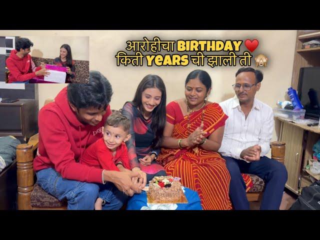 Aarohi kiti varshachi zhali  Aarohi cha Birthday aani khup sare gifts 🫶