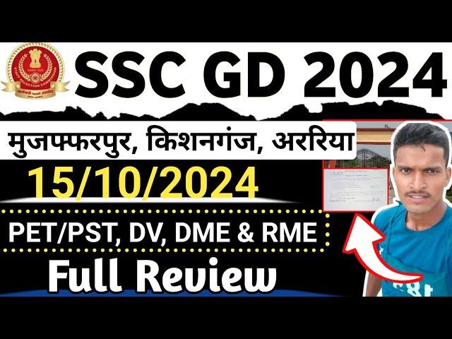 SSC GD Physical Review 2024: Muzaffarpur, Kishanganj & Araria by Racer Vikash Yadav